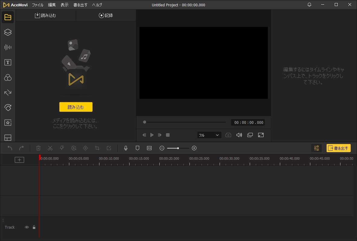メインインターフェイス