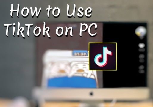 PCでTikTokを使用する方法